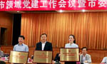 江淮電機被授予省級“雙強六好”非公企業黨組織稱號。